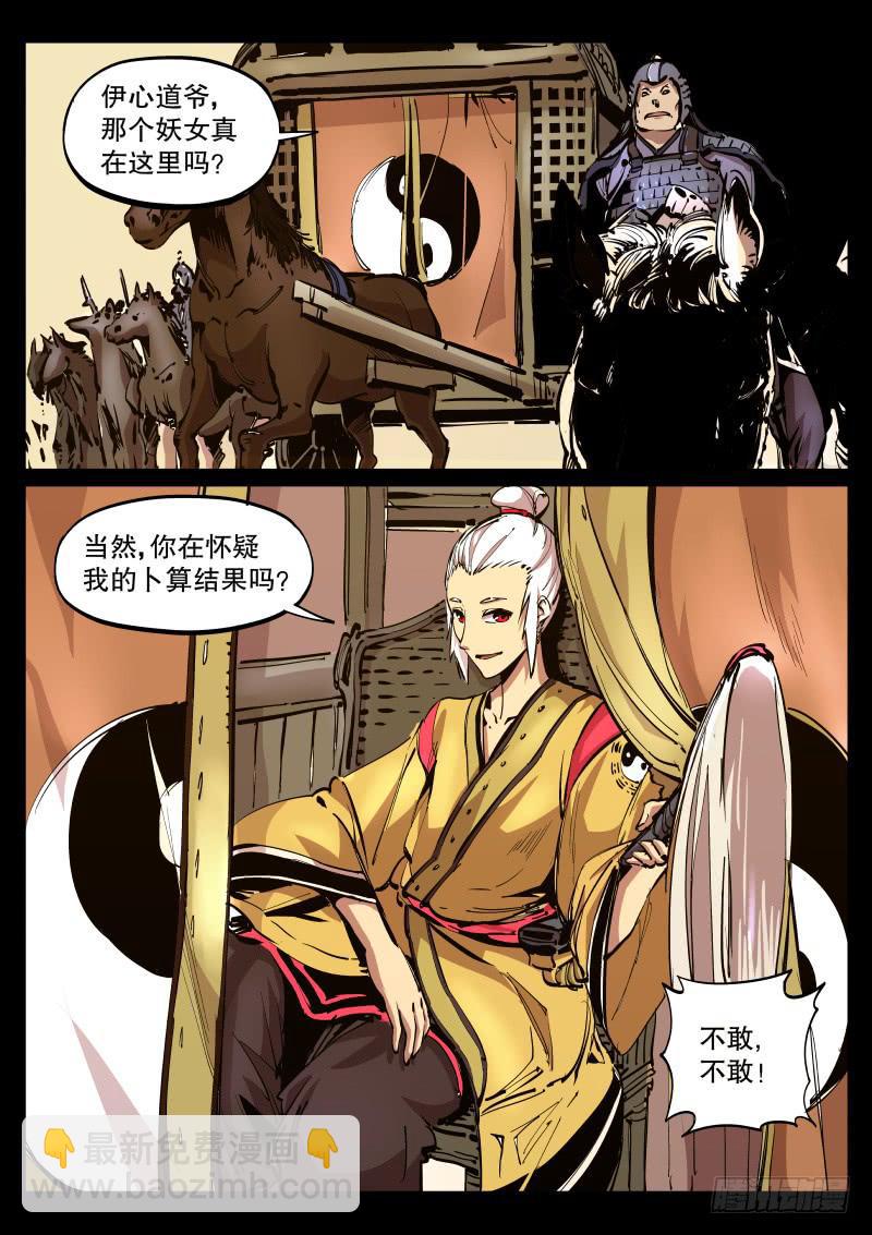 第四十五话.回溯9
