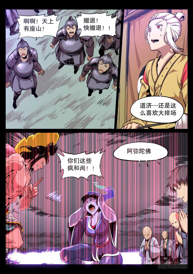 第四十八话.冷泉猿啸0