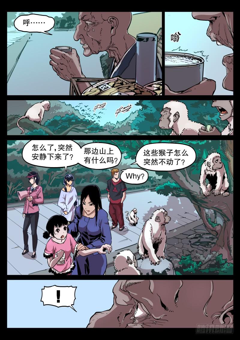 第四十八话.冷泉猿啸4