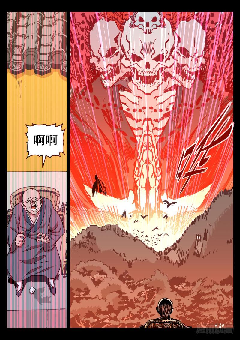 第四十八话.冷泉猿啸5