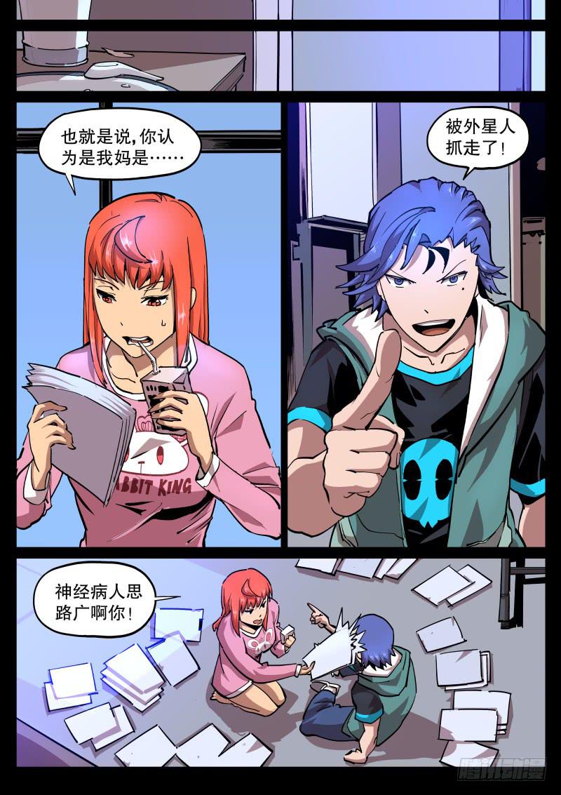 第四十八话.冷泉猿啸6