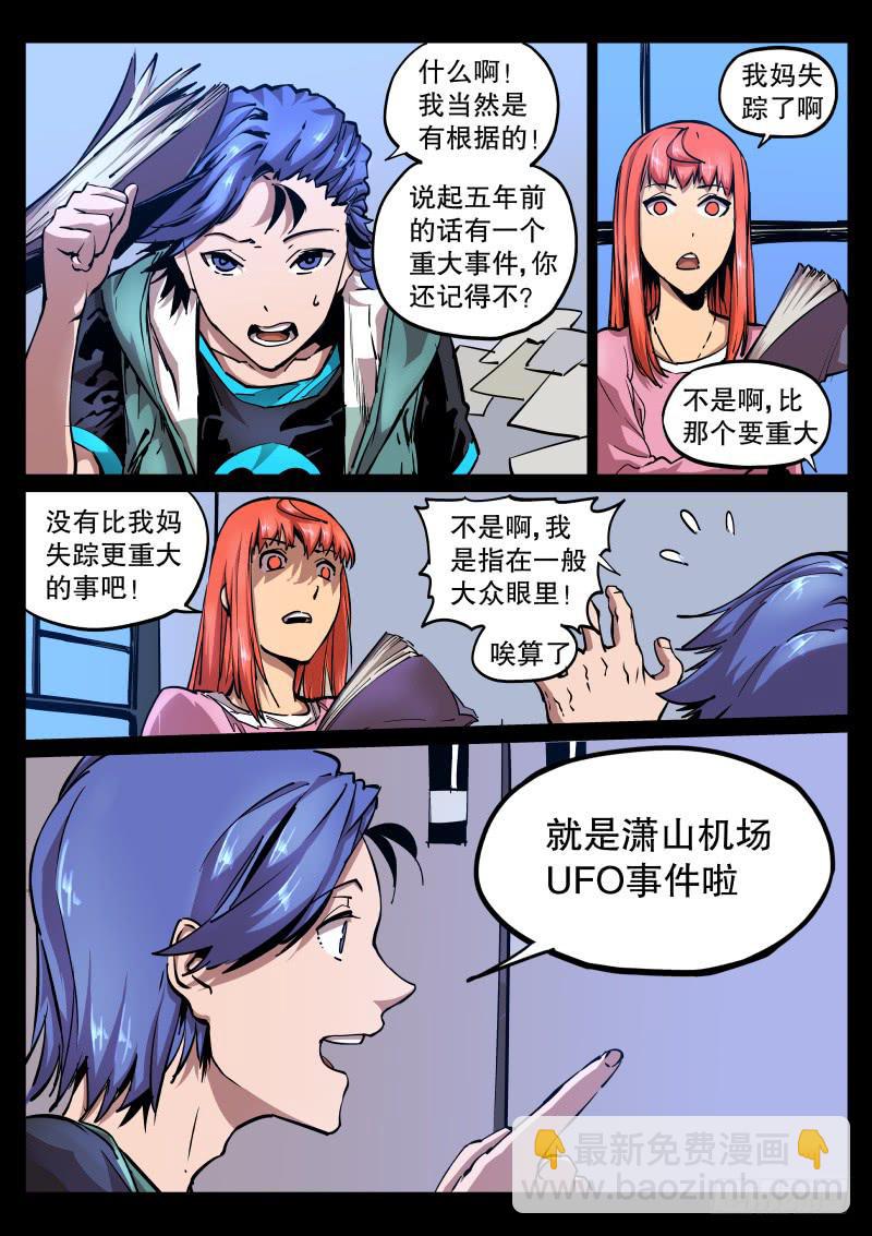 第四十八话.冷泉猿啸7