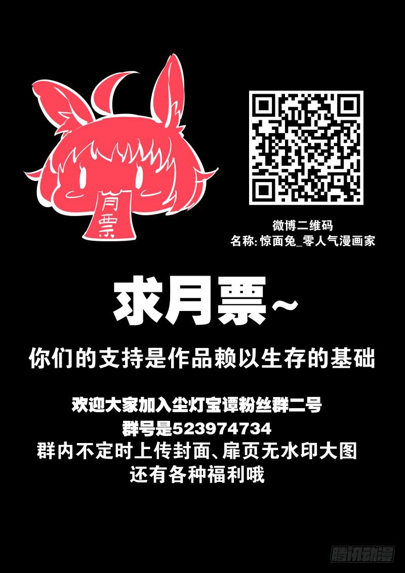 第四十八话.冷泉猿啸8