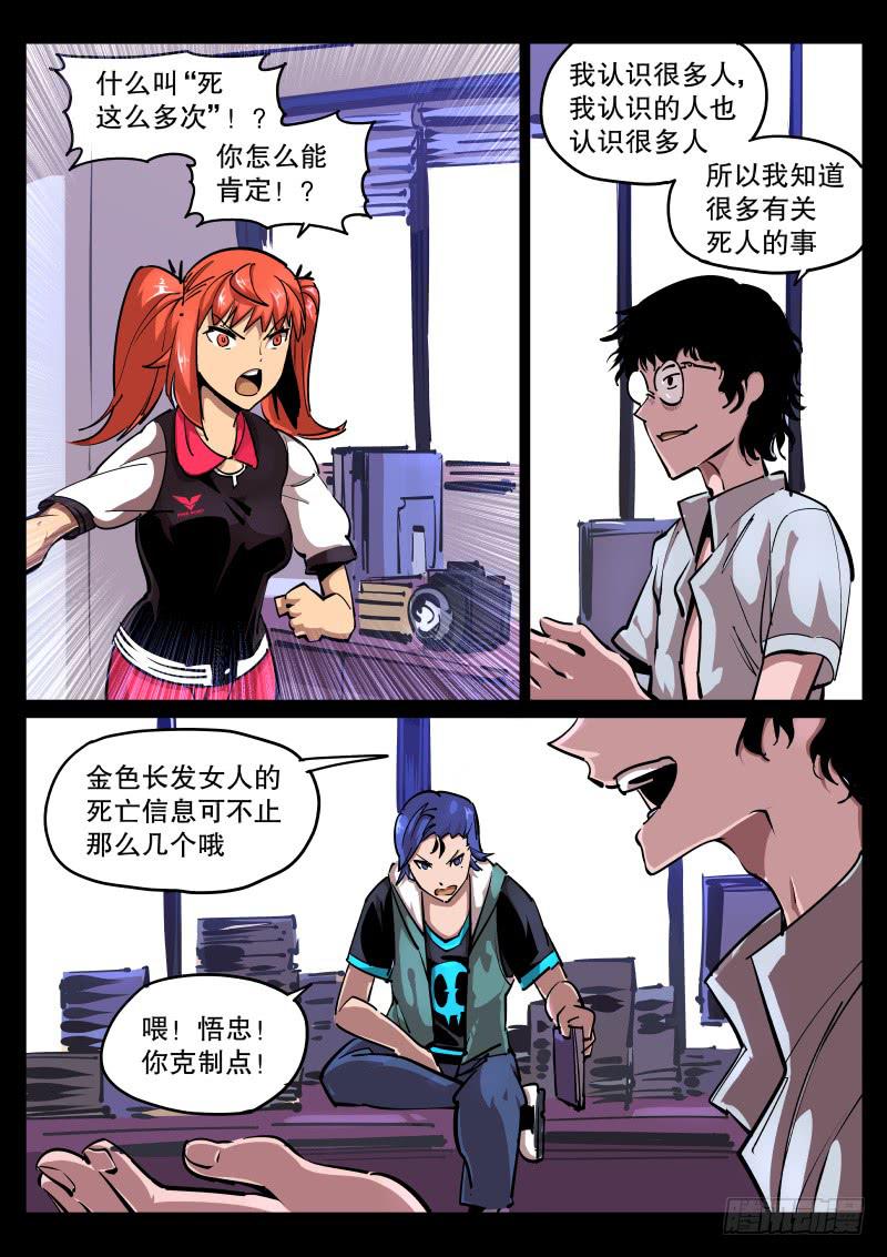 第五十二话.约不约？0