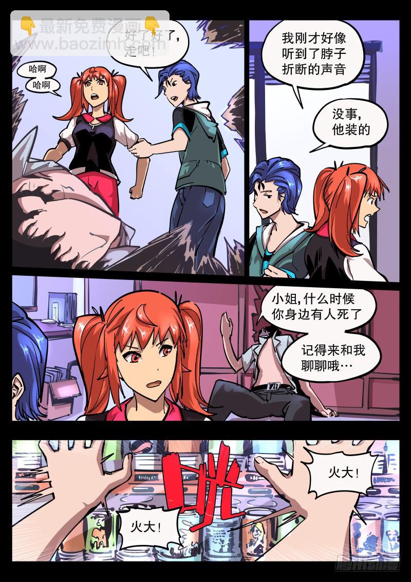 第五十二话.约不约？2