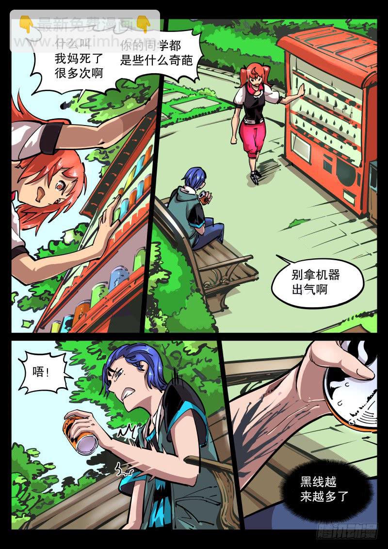第五十二话.约不约？3