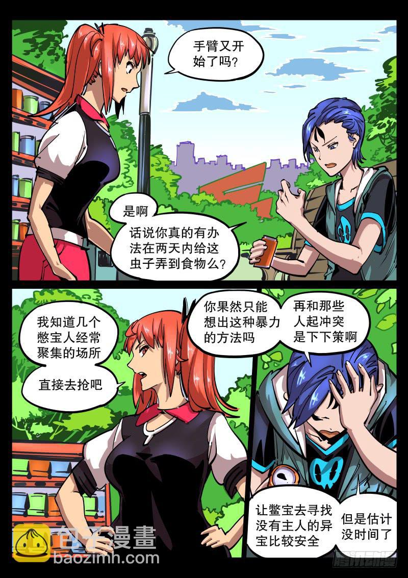 第五十二话.约不约？4