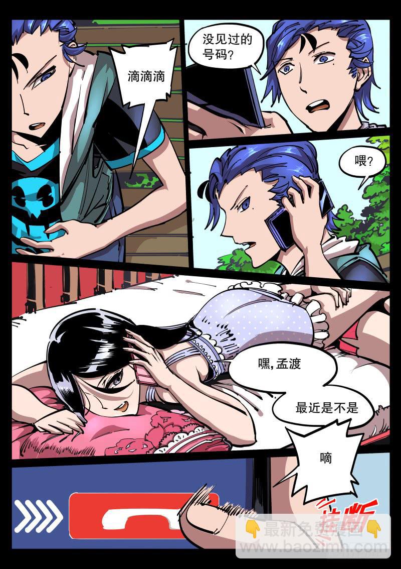 第五十二话.约不约？5
