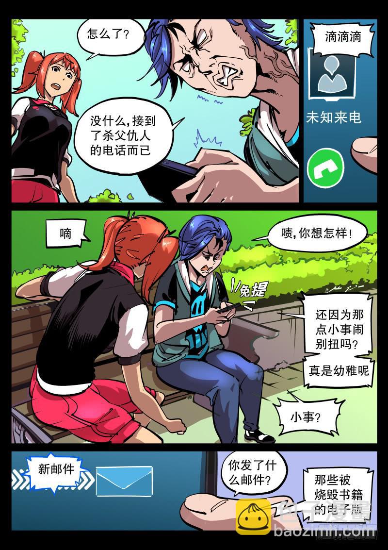 第五十二话.约不约？6