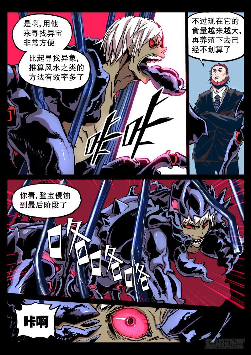 第五十五话.密谋0