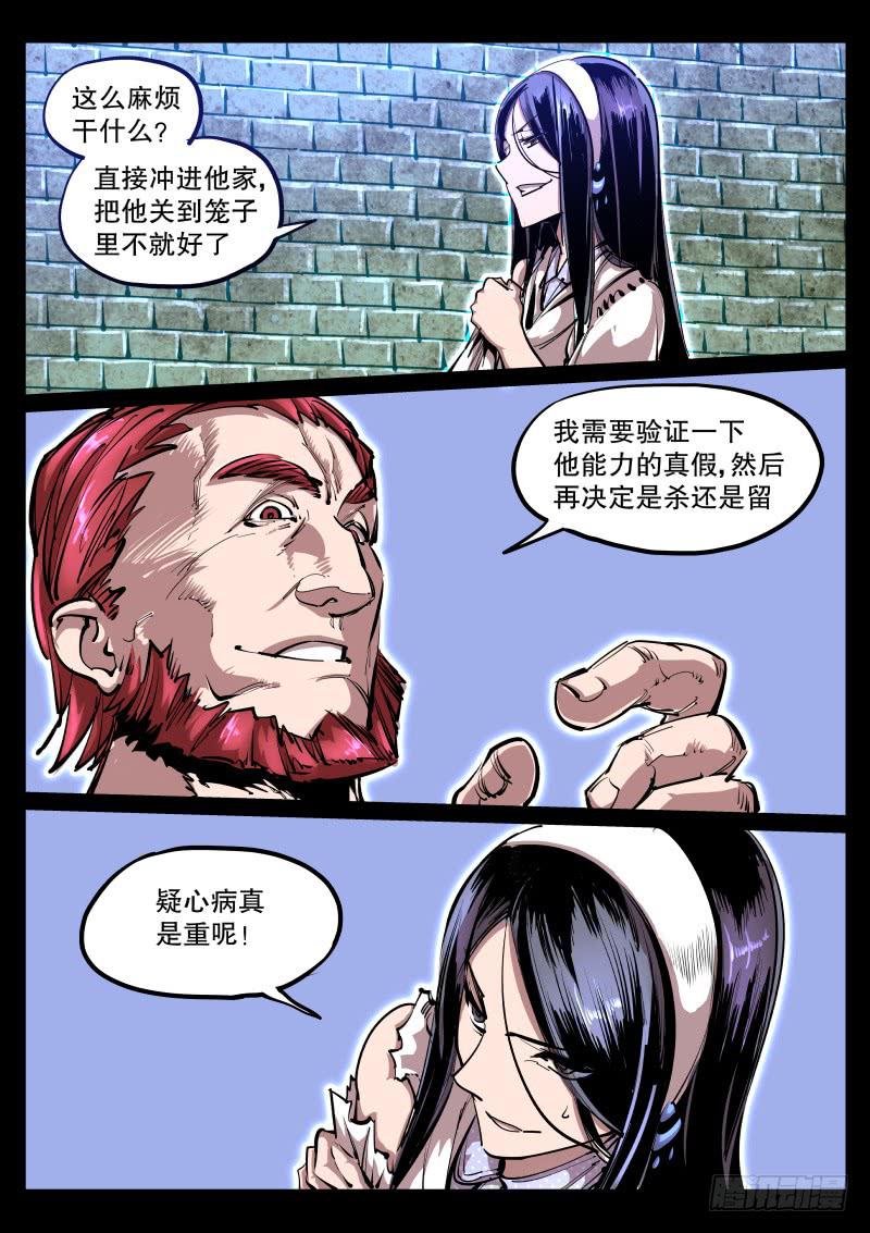 第五十五话.密谋7