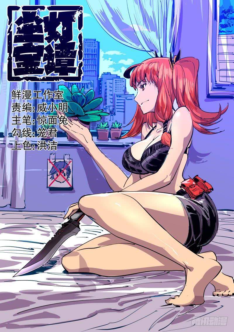第六十话.救命啊！0
