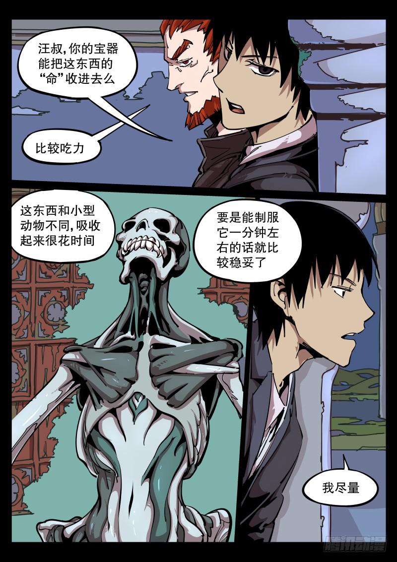 第六十九话.死物？0