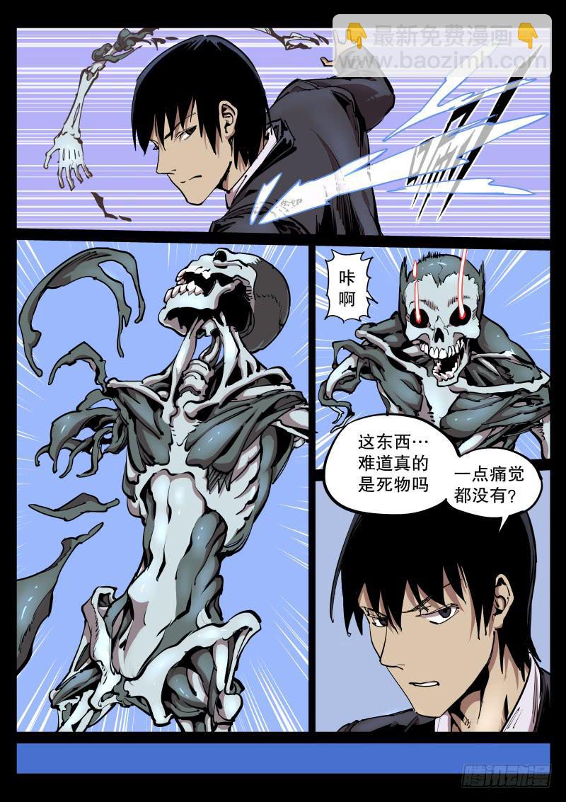 第六十九话.死物？3