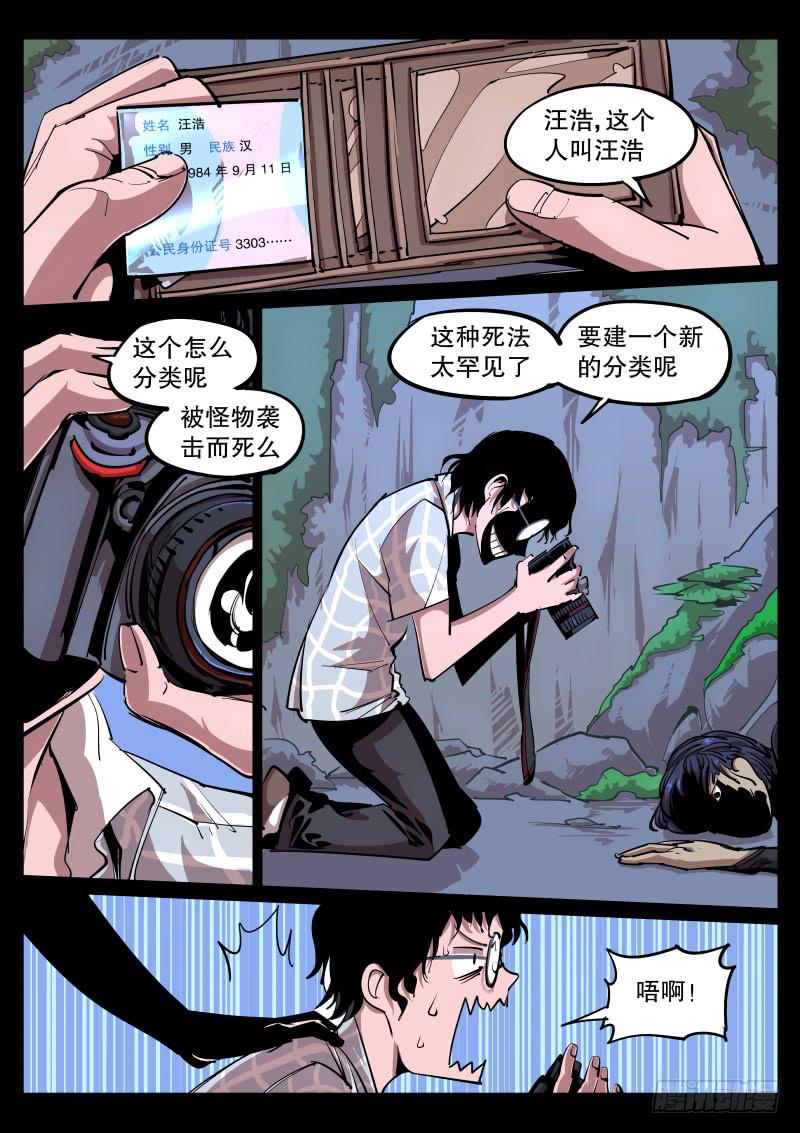 第六十九话.死物？4