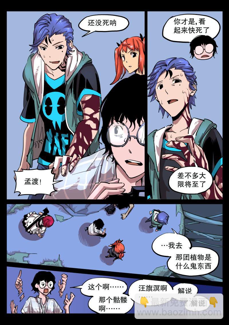 第六十九话.死物？5