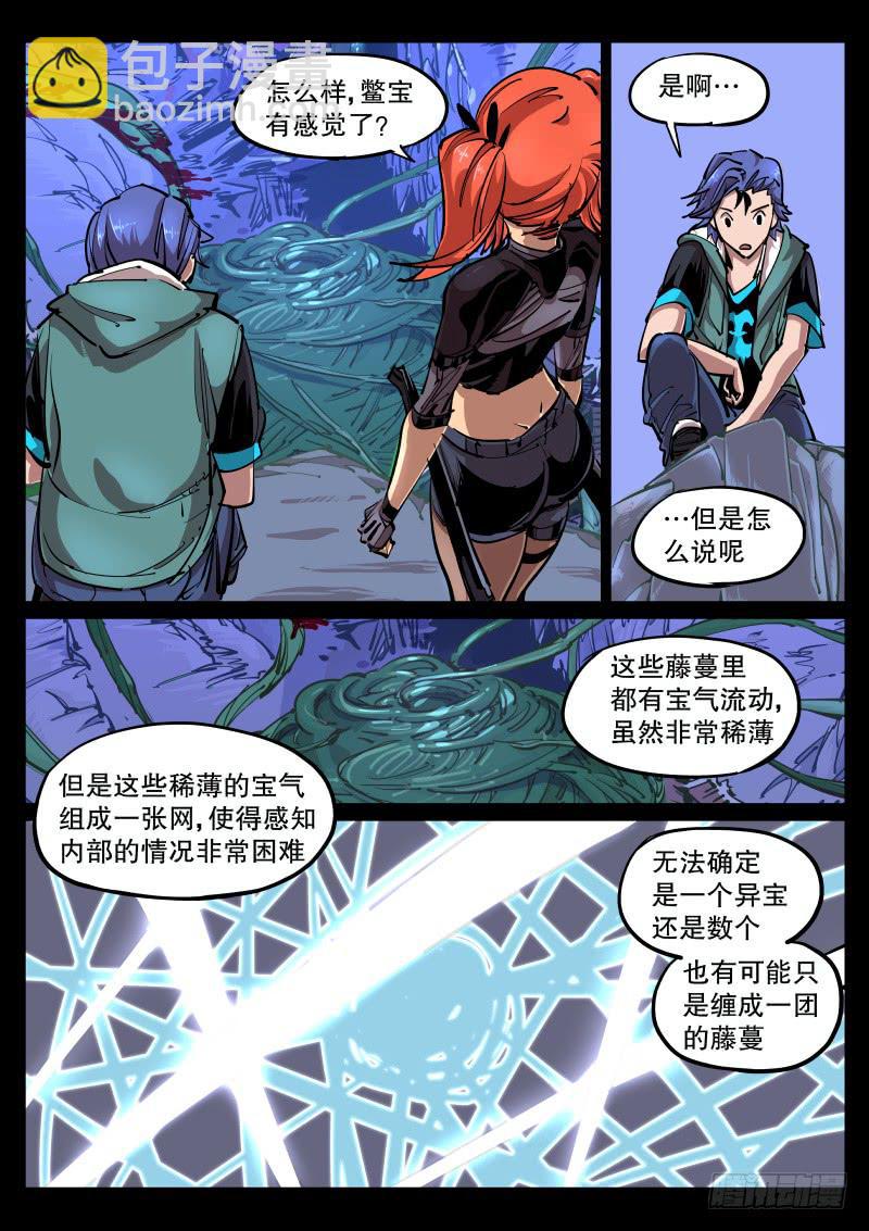 第六十九话.死物？6