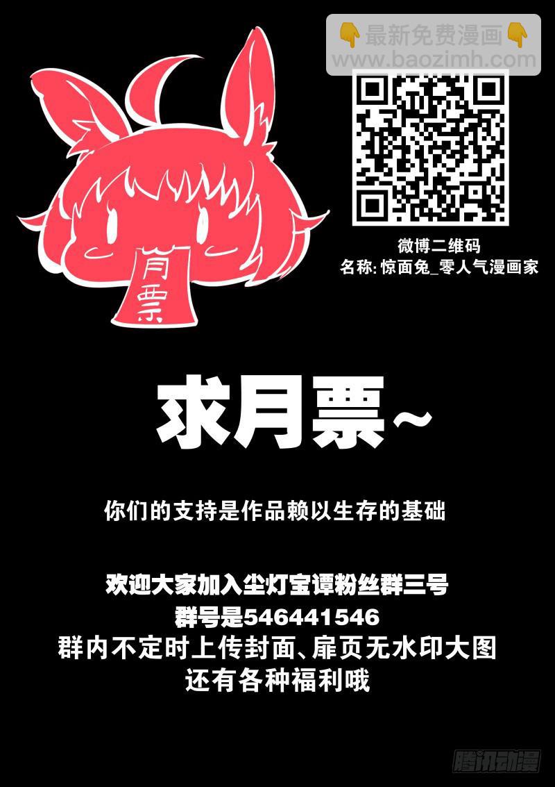 第七十话.最讨厌的性格8