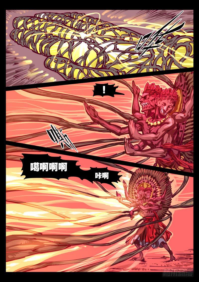 第七十七话.逆推4
