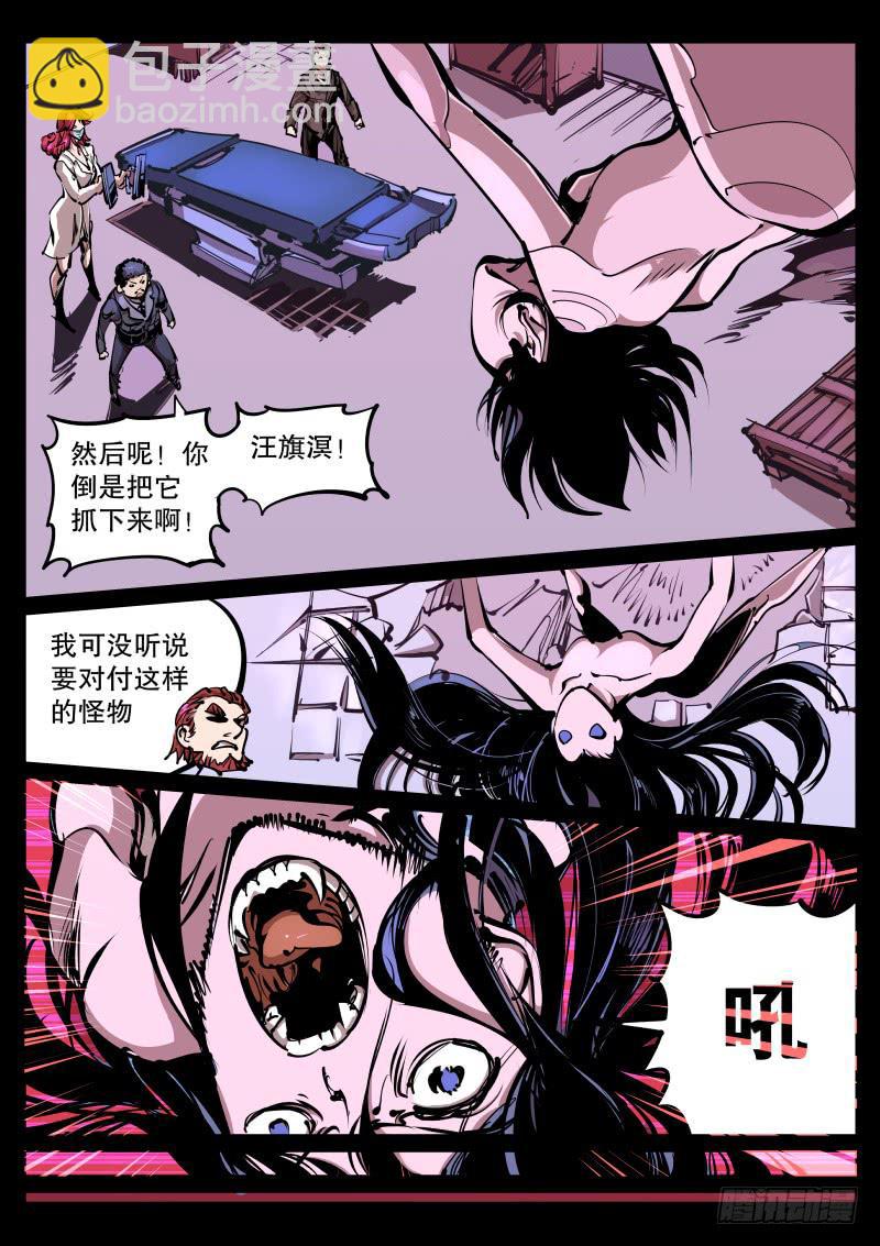 第七十九话.变异3