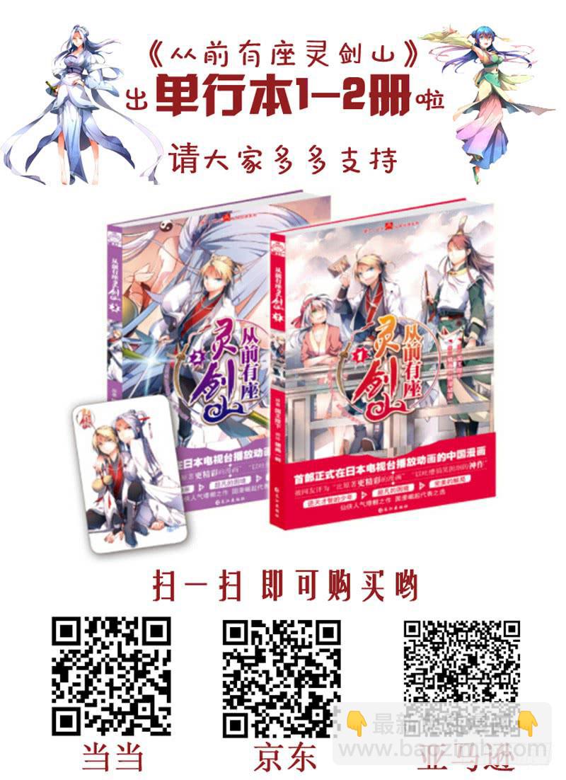 第七十九话.变异8