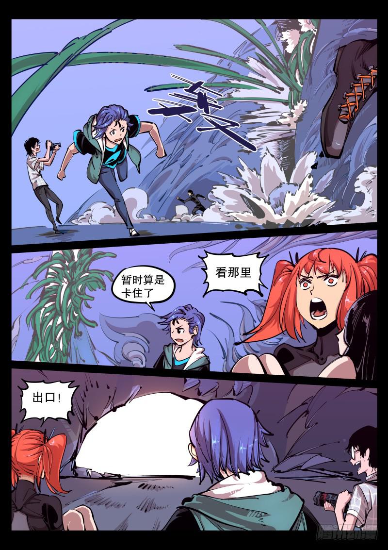 第八十二话.遮眼1