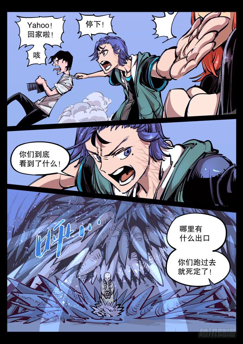 第八十二话.遮眼2