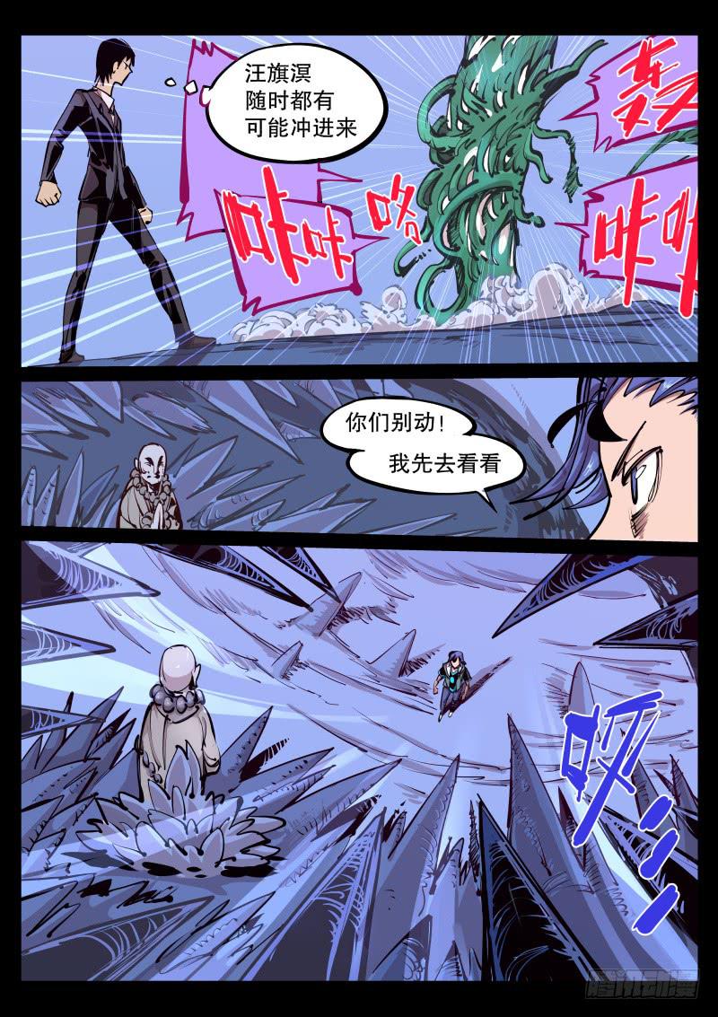 第八十二话.遮眼3