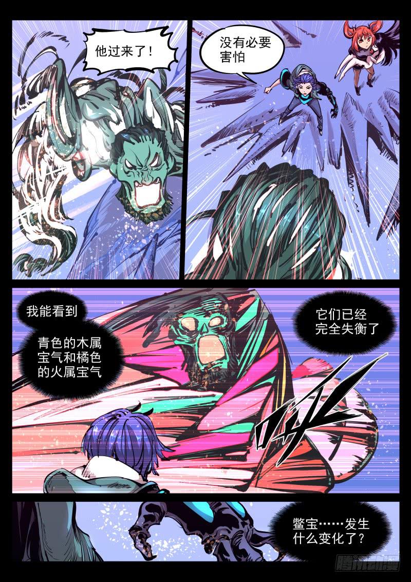 第八十四话.灰烬0