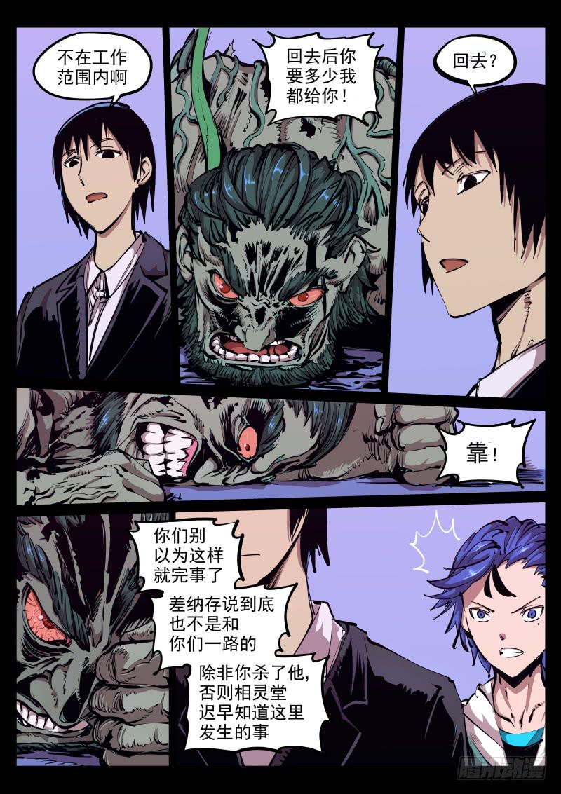 第八十四话.灰烬2