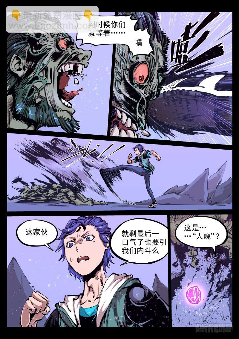 第八十四话.灰烬3