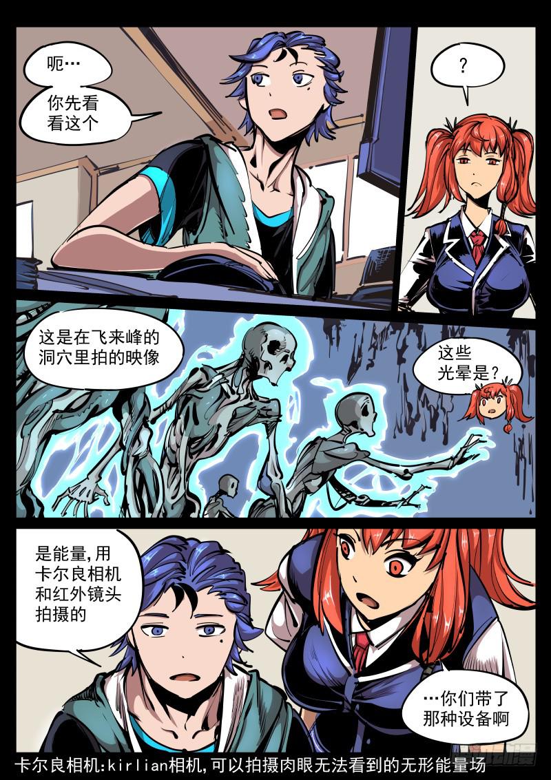 第八十六话.五年前0