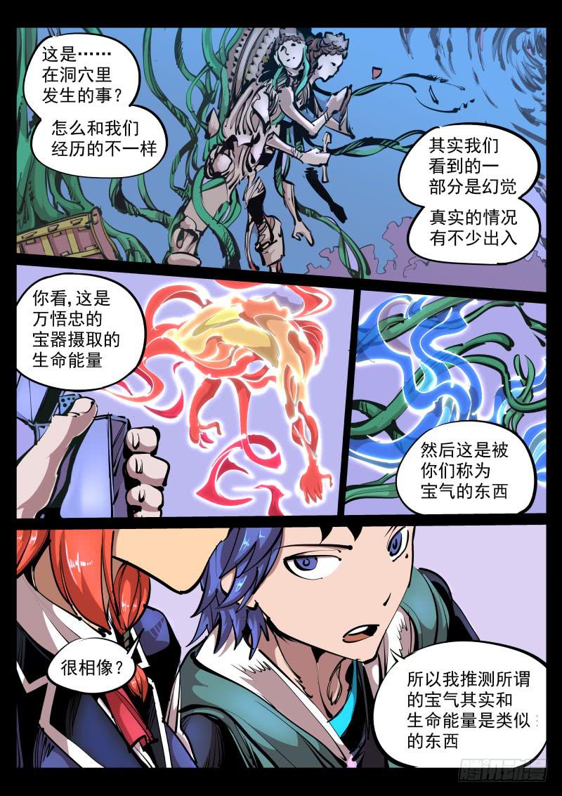 第八十六话.五年前1
