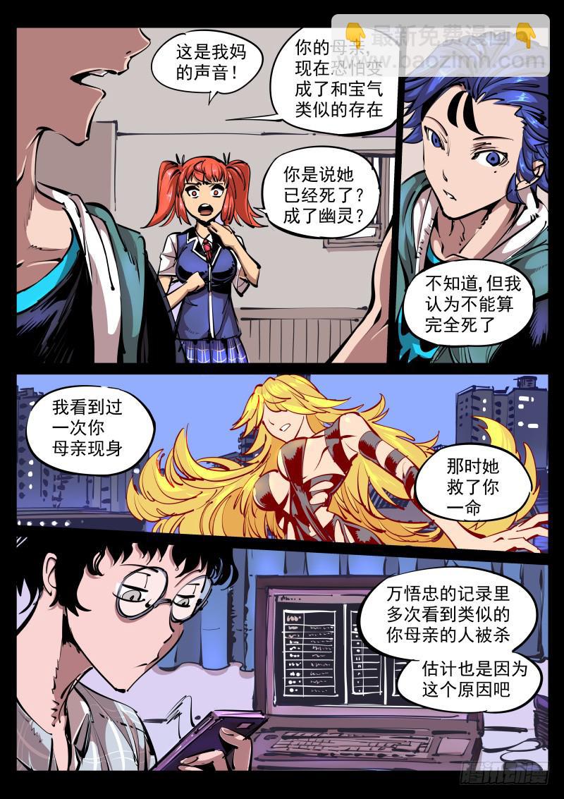 第八十六话.五年前4