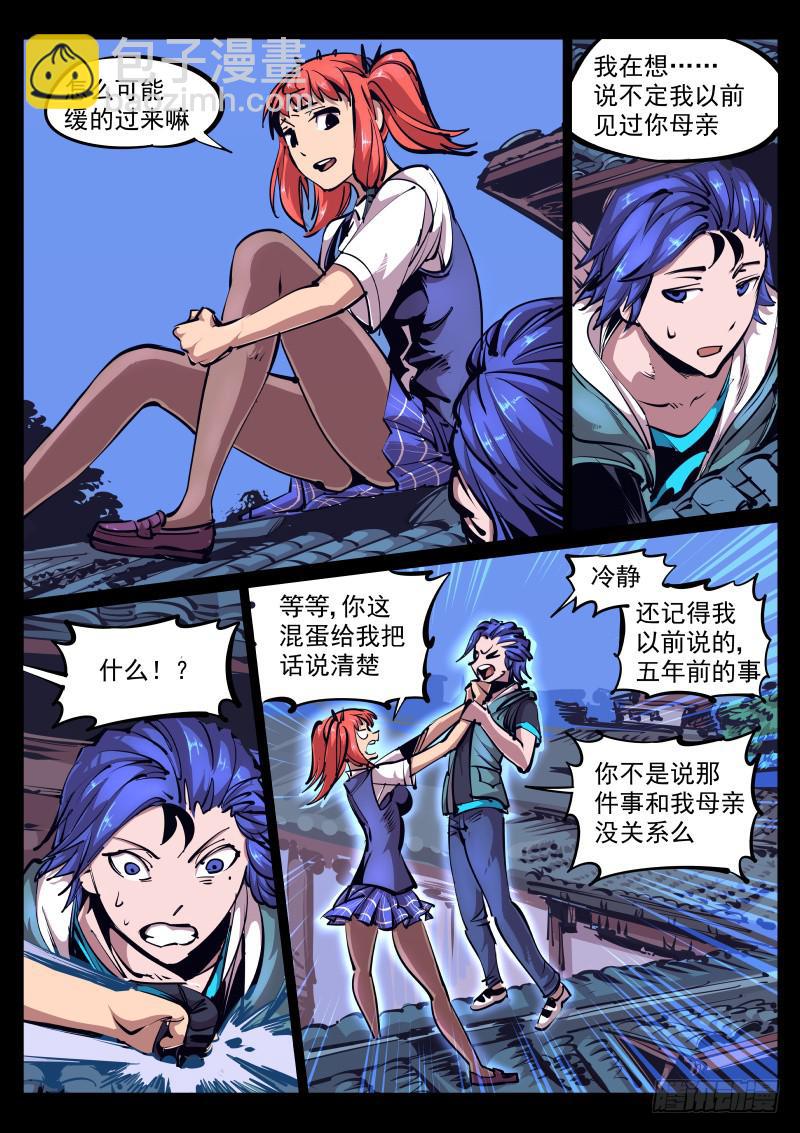 第八十六话.五年前6