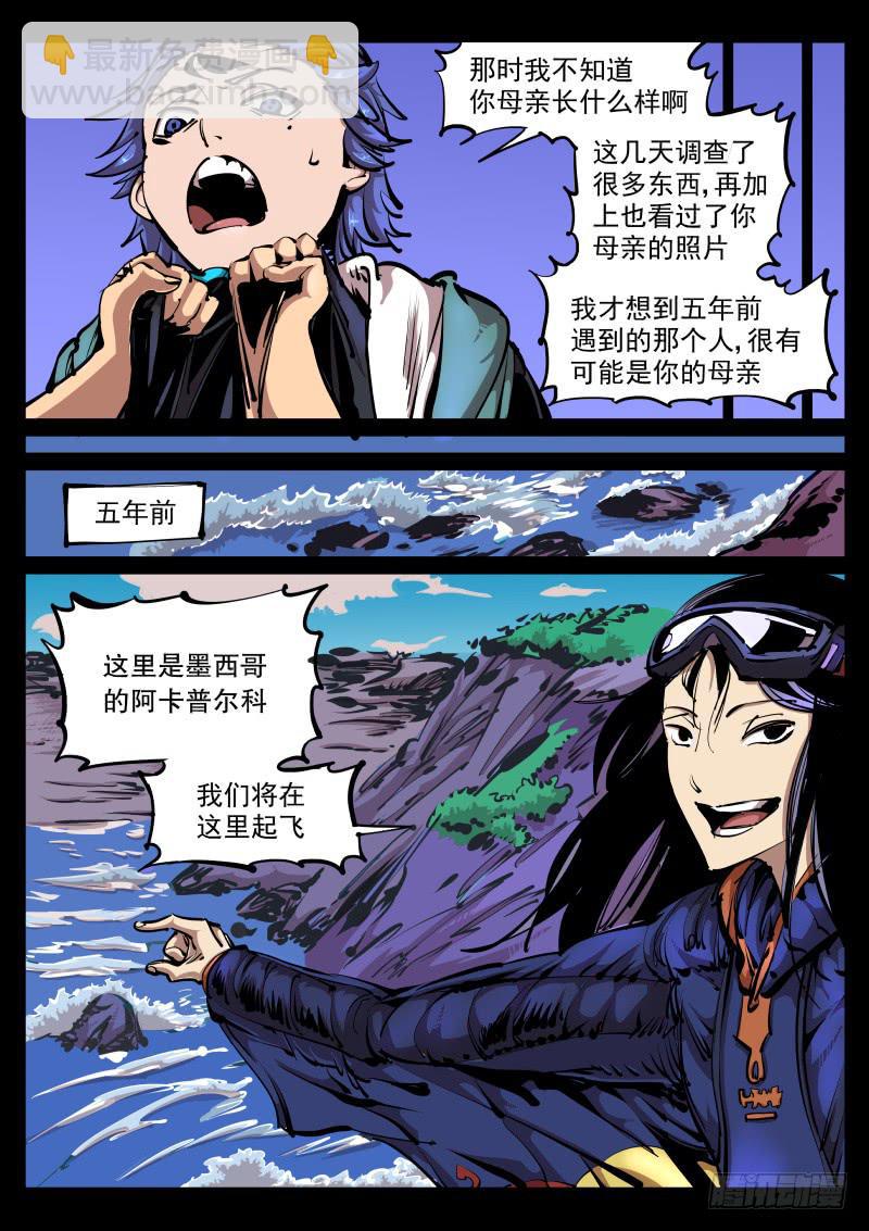 第八十六话.五年前7