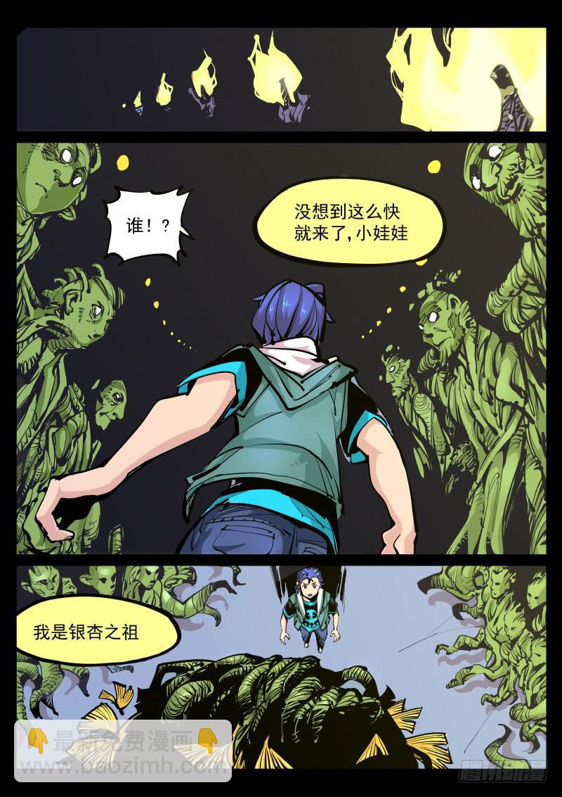 第百零二话.道伊心3