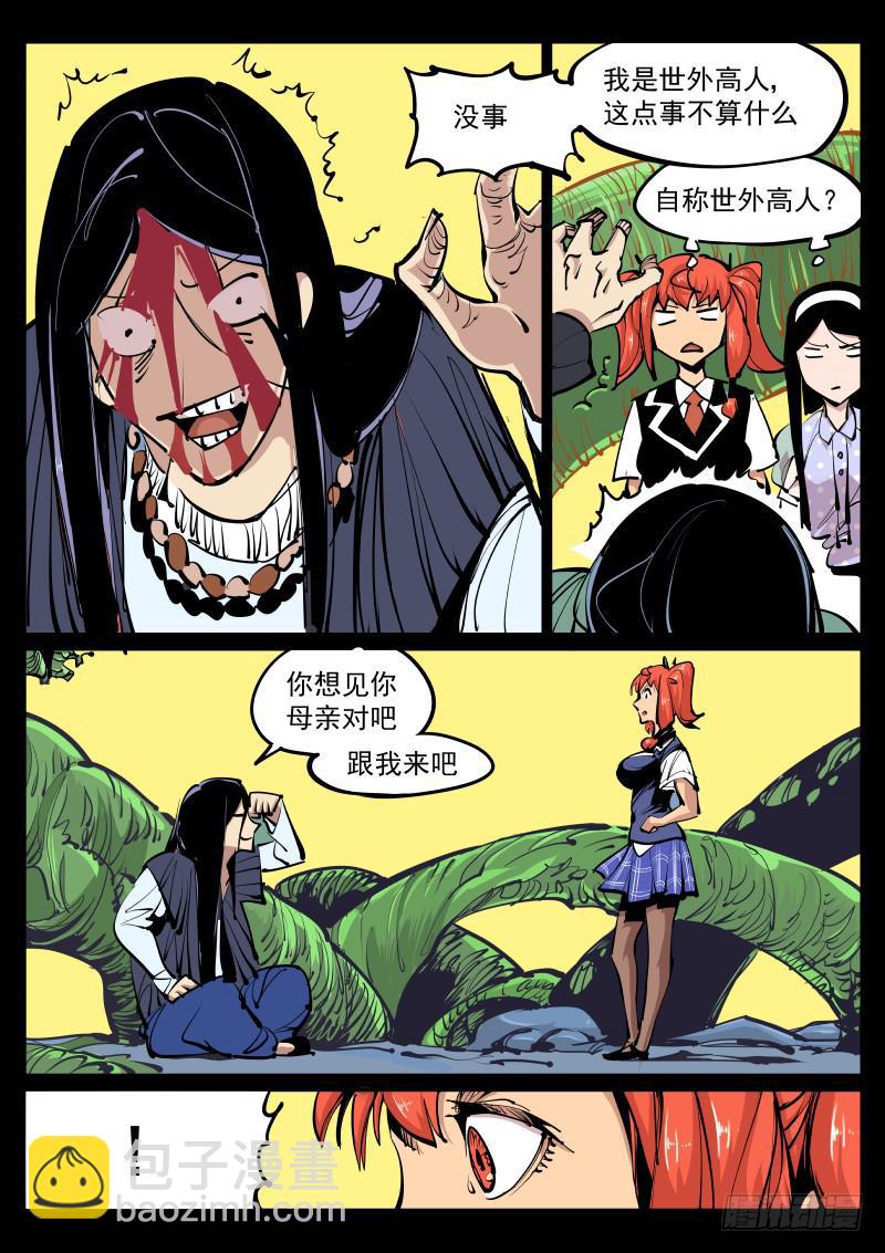 第百零二话.道伊心7