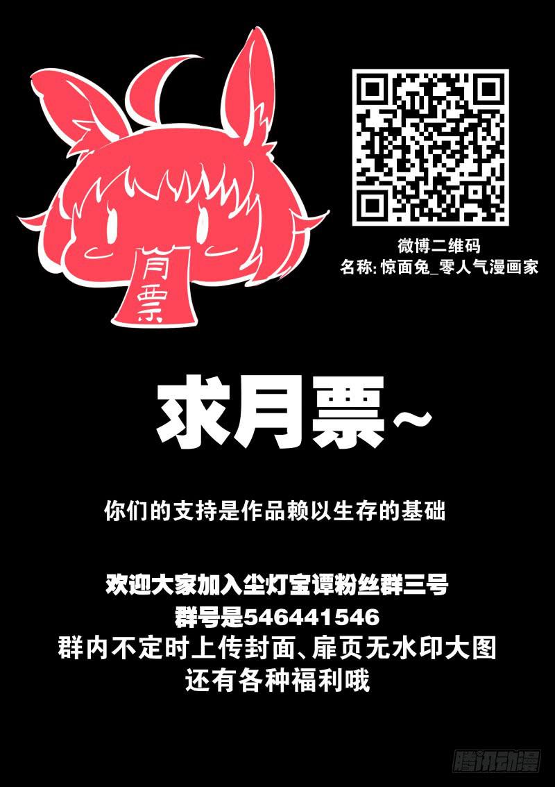 第百零二话.道伊心8