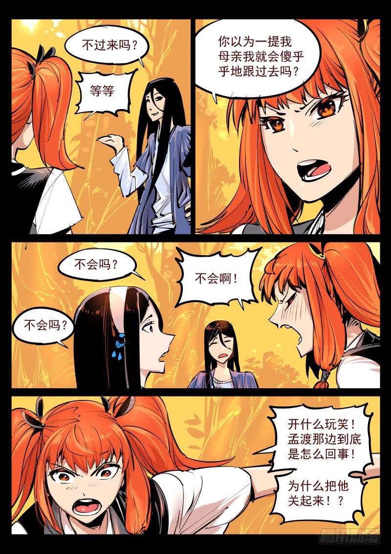 第百零三话.不好活动0