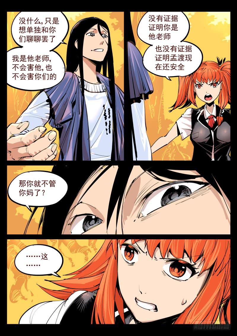 第百零三话.不好活动1