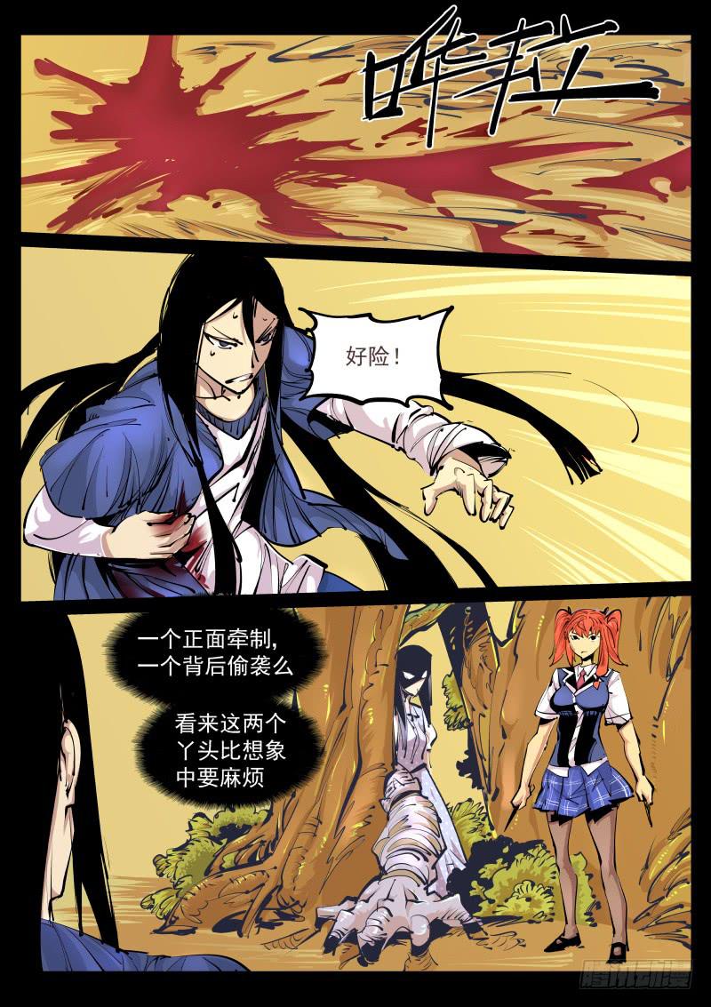 第百零三话.不好活动6