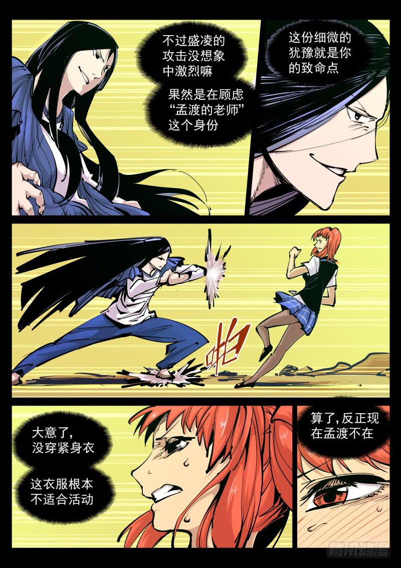 第百零三话.不好活动7