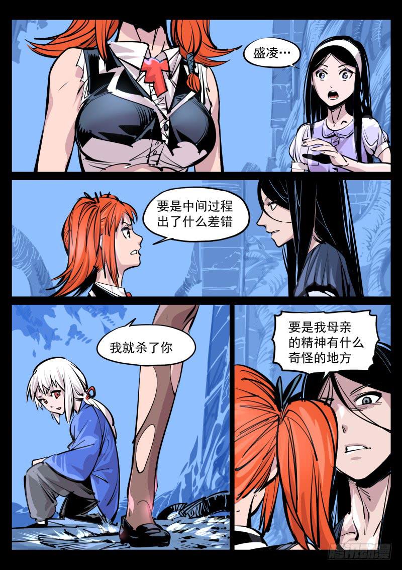 第百零八话.返生0