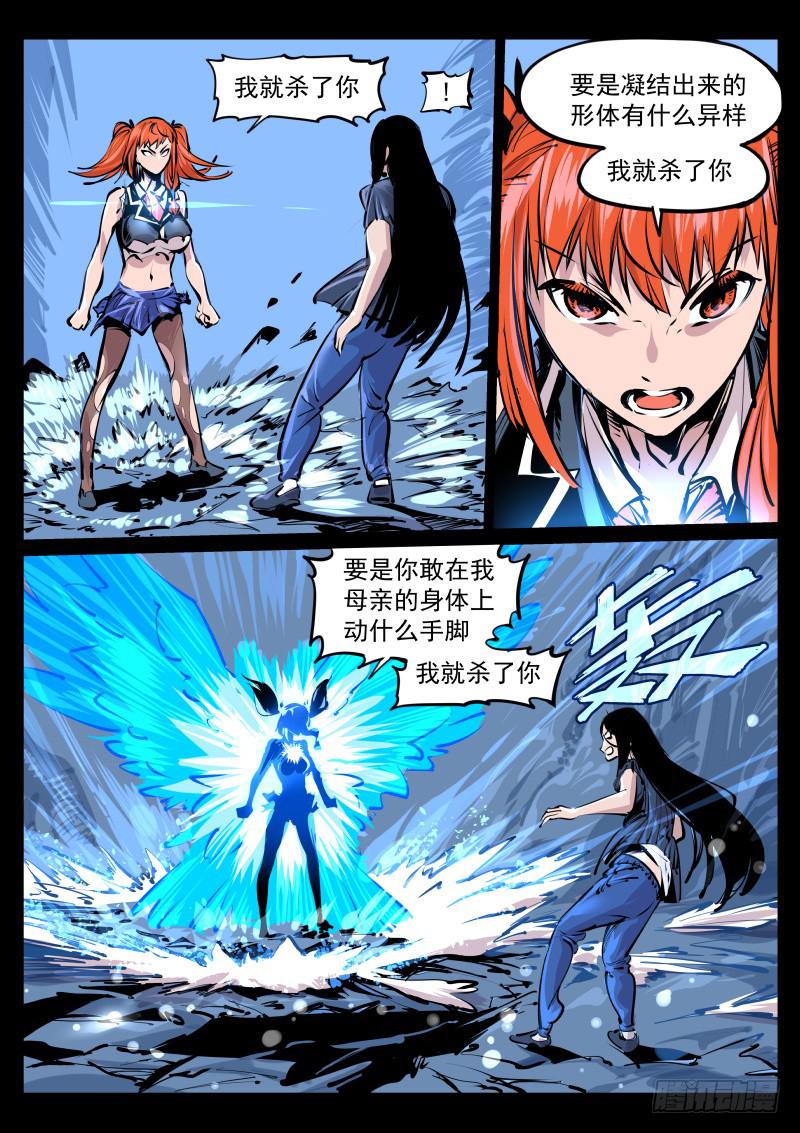 第百零八话.返生1