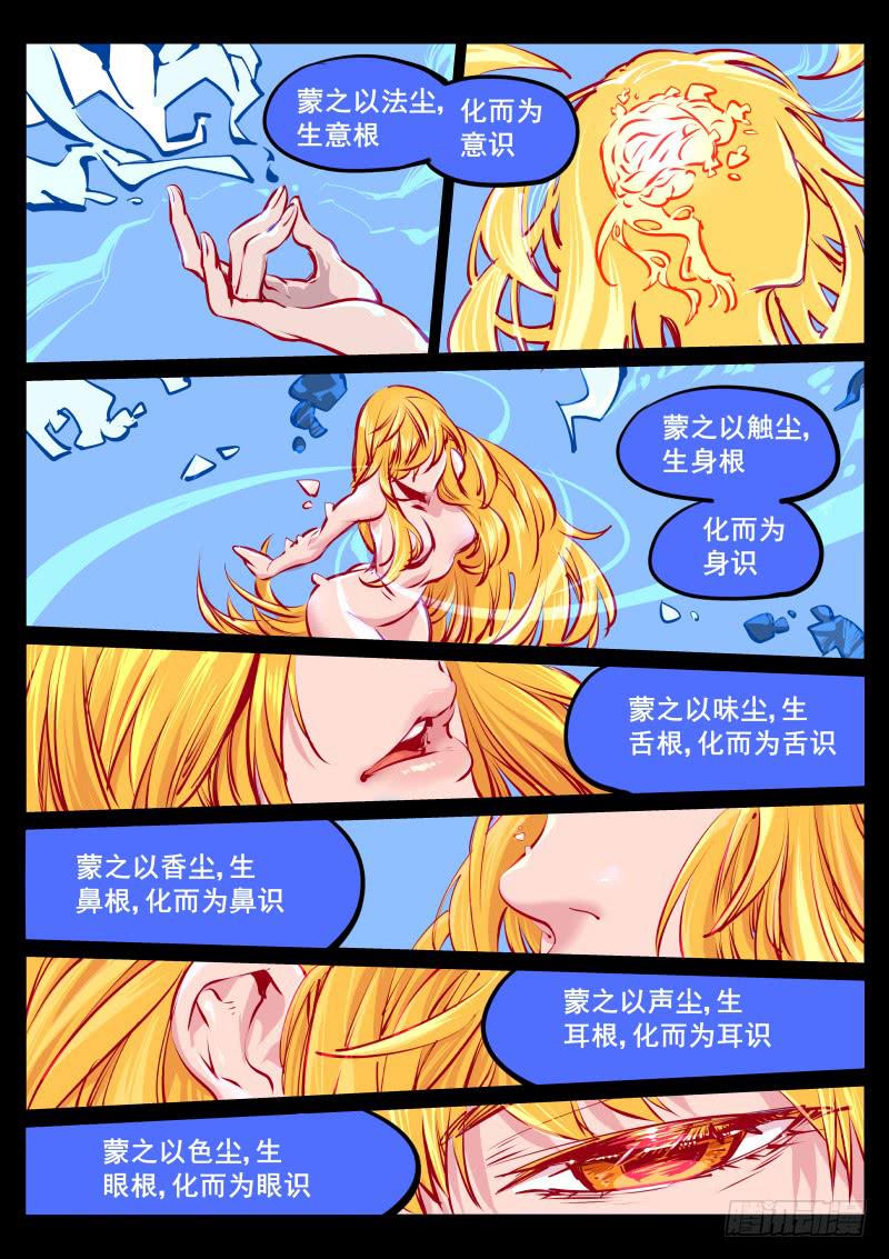 第百零八话.返生5