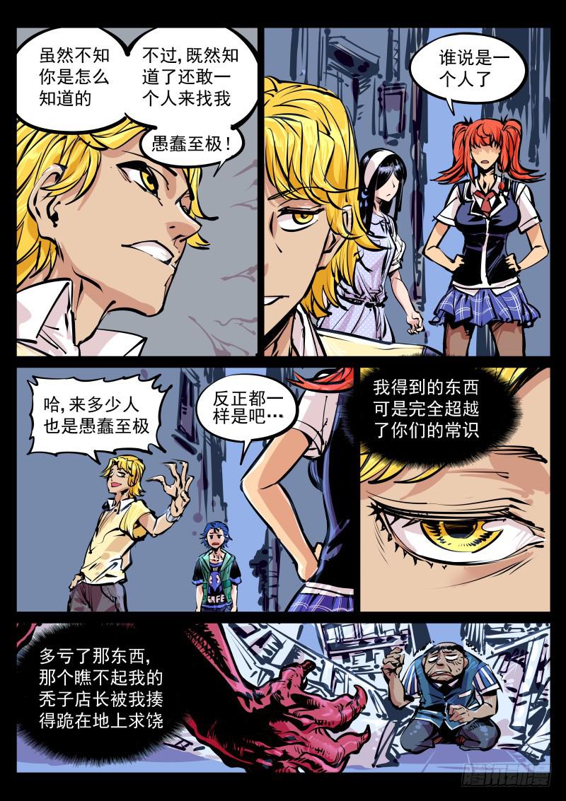第百十四话.成长1