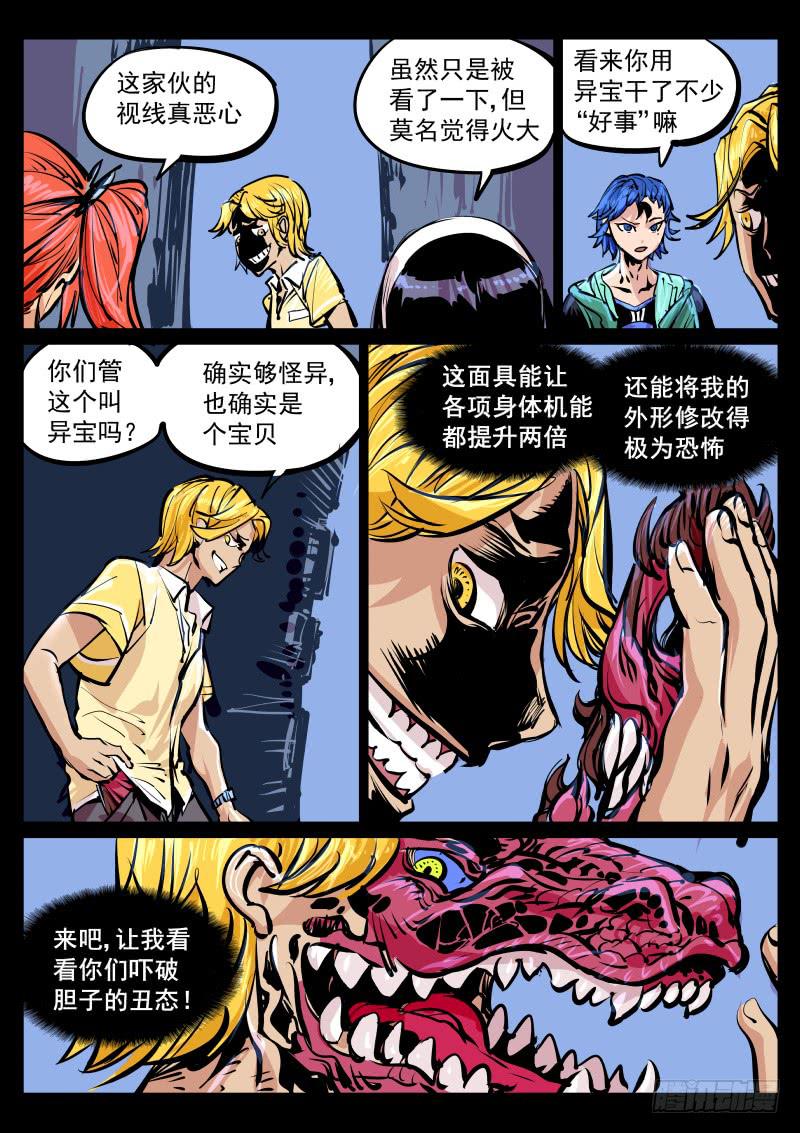 第百十四话.成长3