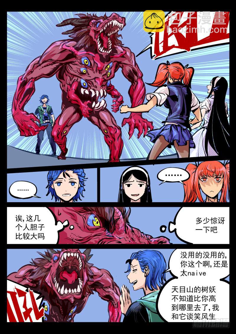 第百十四话.成长4