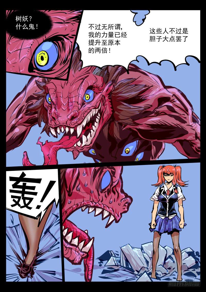 第百十四话.成长5